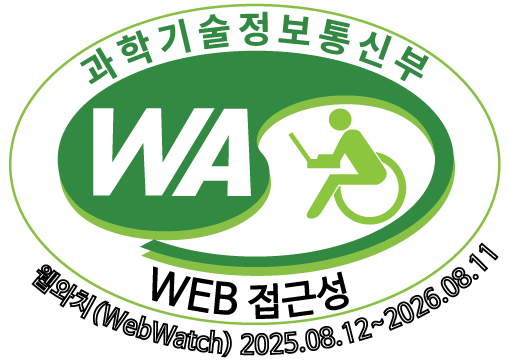 웹 접근성 우수사이트 인증 이미지