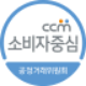 CCM(소비자중심경영) 10년 연속 인증 이미지